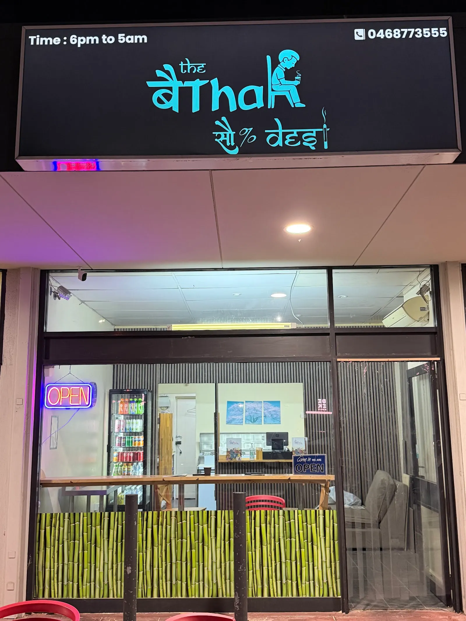 The Baithak